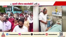 കണ്ണൂർ ജില്ലാ ആശുപത്രി പരിസരത്ത് സിപിഎം പ്രതിഷേധം; രൂക്ഷ പ്രതികരണവുമായി നേതാക്കൾ | Veena George