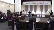 [경기] "40년 된 수도권 규제 개선을"...용인서 포럼 개최 / YTN