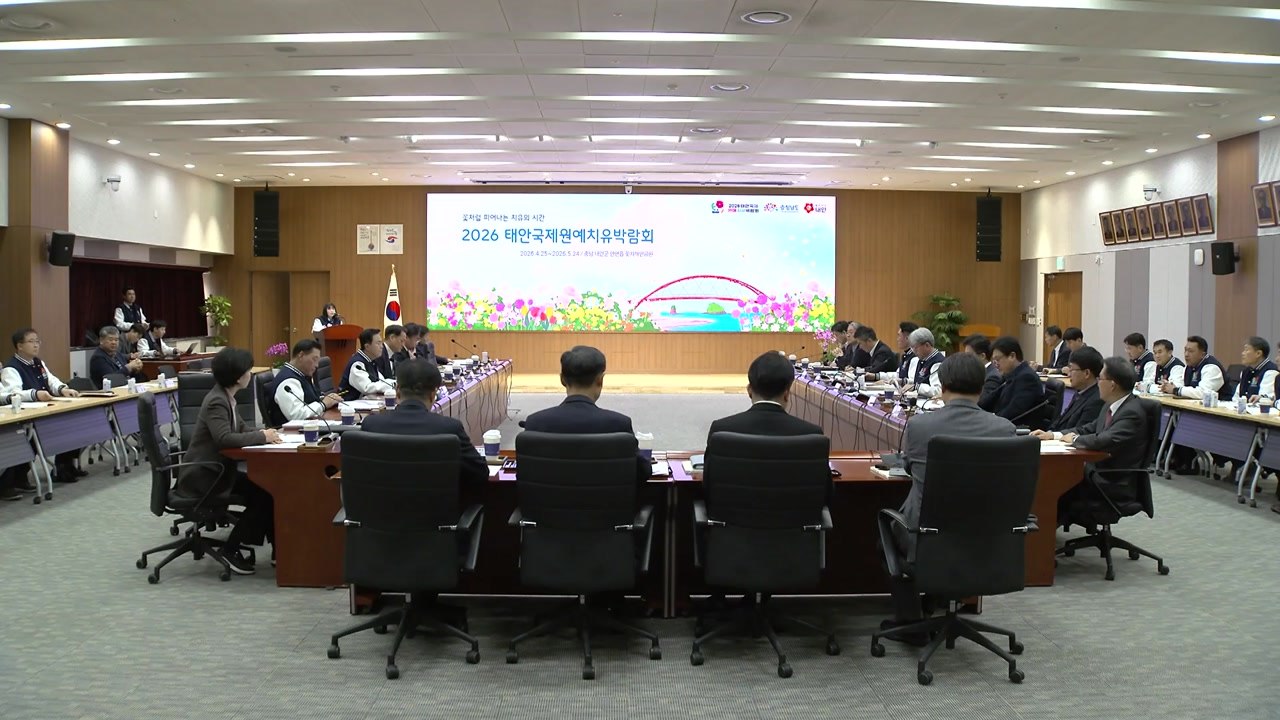 [충남] 충남 태안국제원예치유박람회 개막 두 달 앞...공정률 90% / YTN