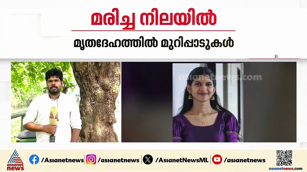 കൊയിലാണ്ടിയിൽ കോളേജ് വിദ്യാർത്ഥി മരിച്ച നിലയിൽ; മൃതദേഹത്തിൽ മുറിപ്പാടുകൾ | Kozhikode