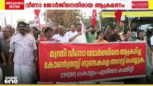 'കോൺ​ഗ്രസ് ​ഗുണ്ടകളെ അറസ്റ്റുചെയ്യുക' മന്ത്രി വീണാ ജോർജിനെതിരായ ആക്രമണത്തിൽ പ്രതിഷേധം ശക്തം