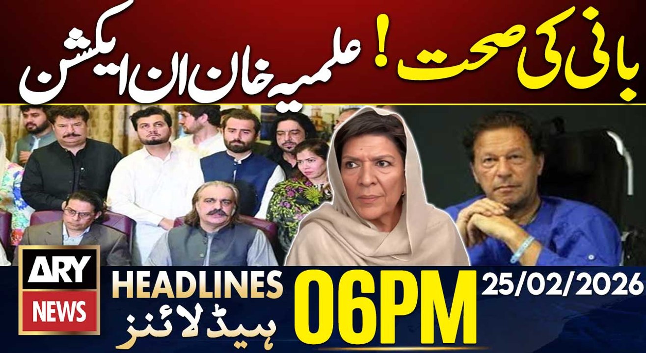 Imran Khan's health - Aleema Khanum in action | ARY News 6 PM Headlines | 25th Feb 26