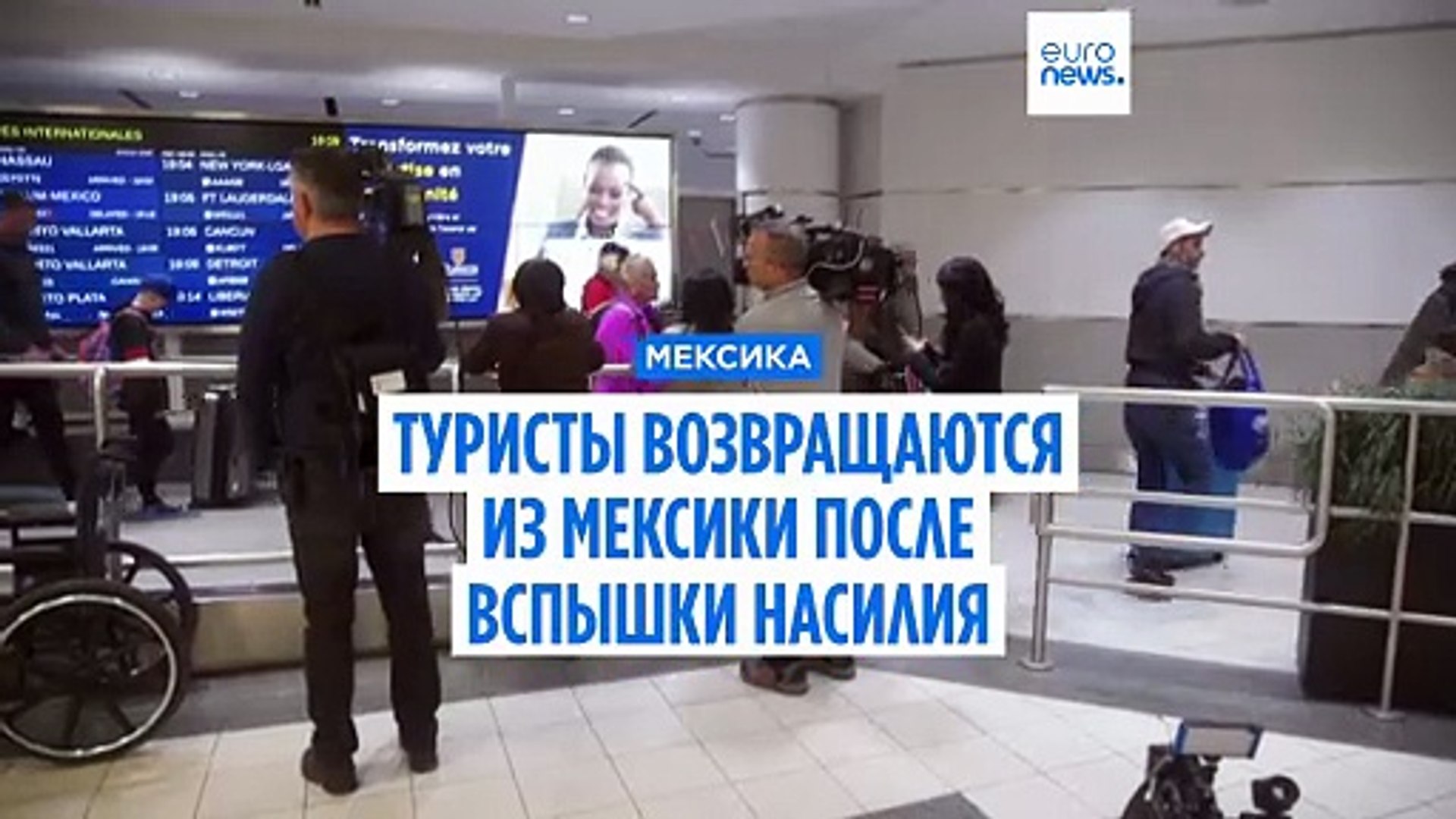 ⁣Беспорядки в Мексике: страховка и права туристов во время путешествий