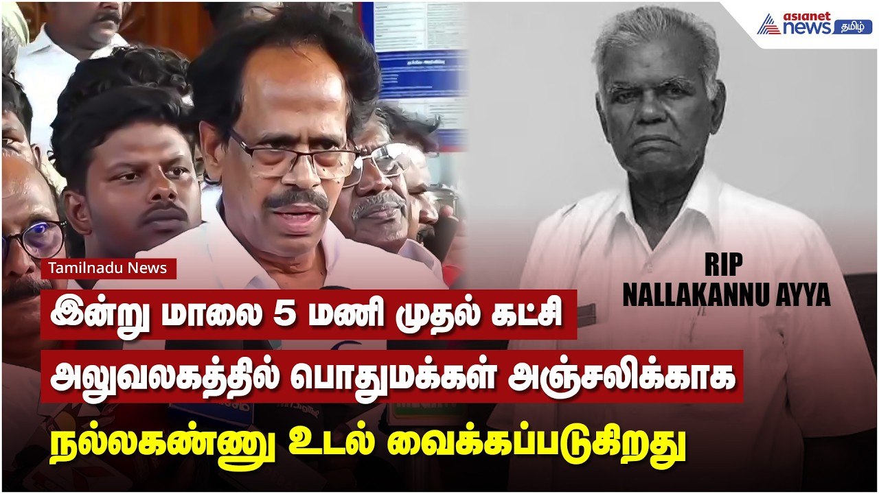 நாளை மாலை 3 மணிக்கு ஊர்வலமாக ராஜீவ்காந்தி மருத்...