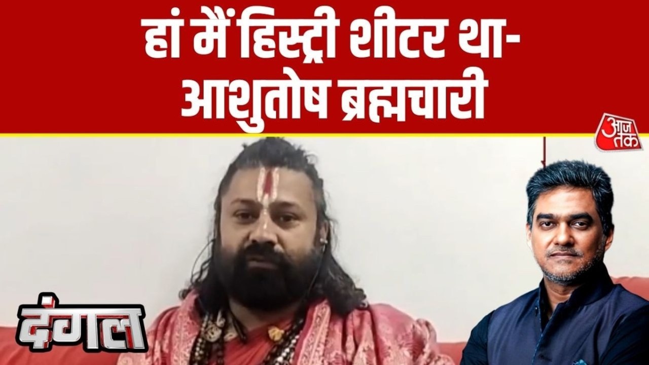 अविमुक्तेश्वरानंद के खिलाफ यौन शोषण के सबूत अधिकारी को दे दिए : आशुतोष ब्रह्मचारी