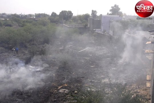 Pali News : उम्मेद मिल मैदान में लगी आग, धुएं से आसपास की बस्तियों में मची अफरा-तफरी, ऐसे पाया काबू...