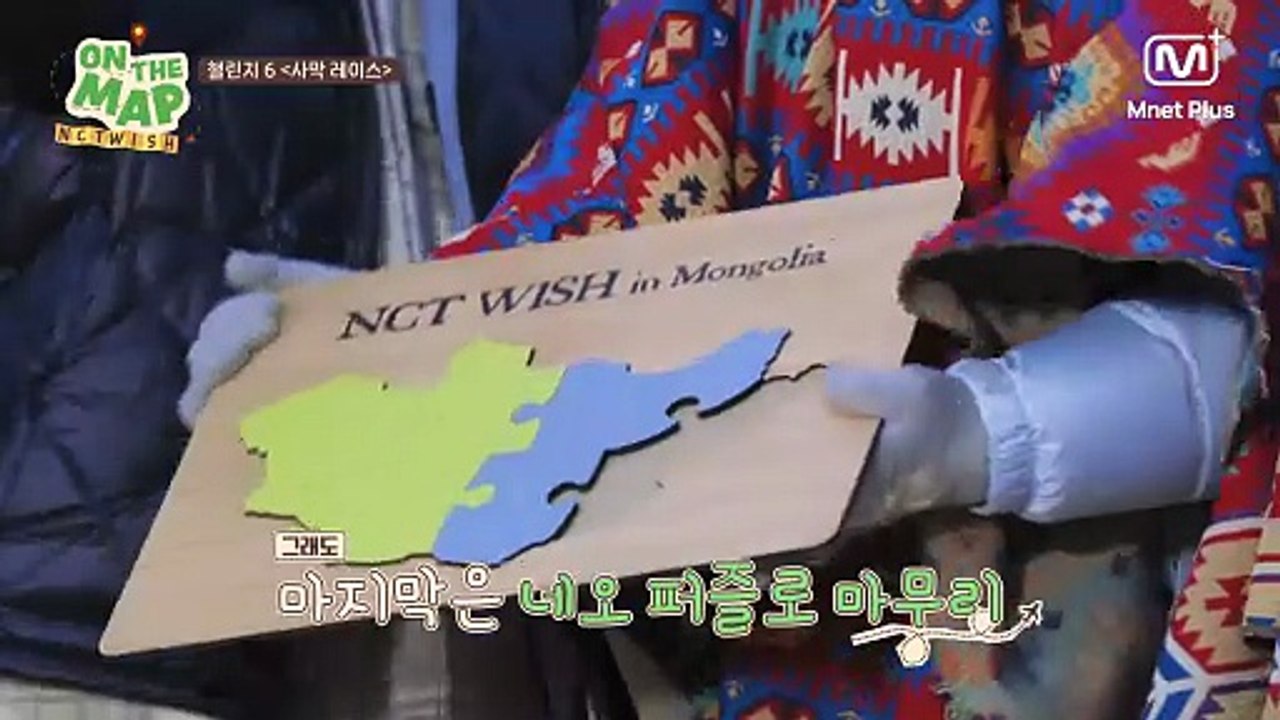 260224 ON THE MAP EP 6-1
