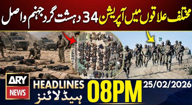 Operations in KPK different areas 34 terrorists k***d | ARY News 8 PM Headlines | 25th Feb 26
