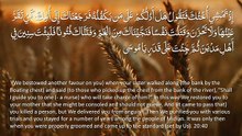 Surah_20_-_Ta-Ha__🔊_ENGLISH_ONLY_Recitation_with_Arabic_Subtitles._Nature_Backgrounds(0)