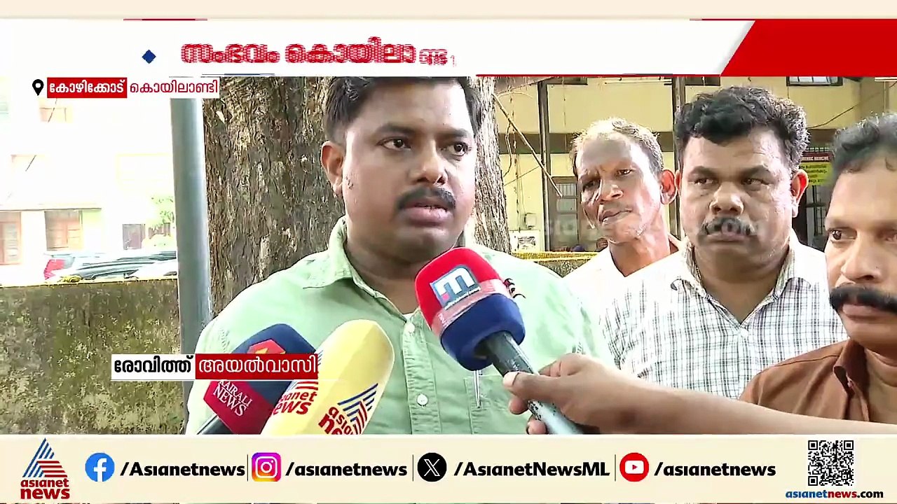 കൊയിലാണ്ടിയിൽ കോളേജ് വിദ്യാര്‍ത്ഥിനി മരിച്ച നില...