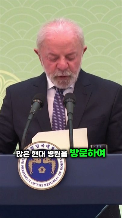 브라질에 세워지는 첫 번째 한국형 현대 병원