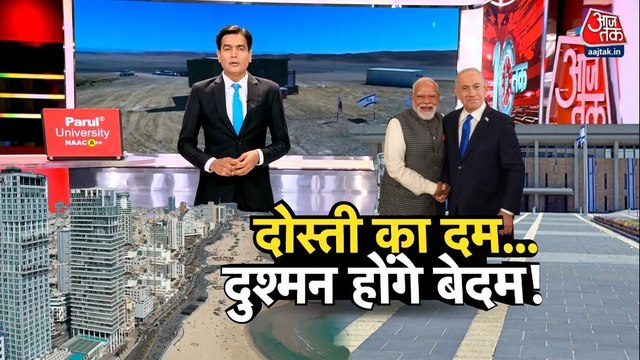 इजरायली संसद में मोदी-मोदी के नारों की गूंज, क्यों खास है PM का ये दौरा? देखें दस्तक