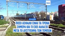 Πόσο ασφαλή είναι τα τρένα στην Ελλάδα σήμερα - Η τηλεδιοίκηση, ο προσομοιωτής και... ο Ίλον Μασκ