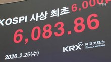 코스피 사상 첫 6,000 돌파...시총 5천조 원 넘어서 / YTN