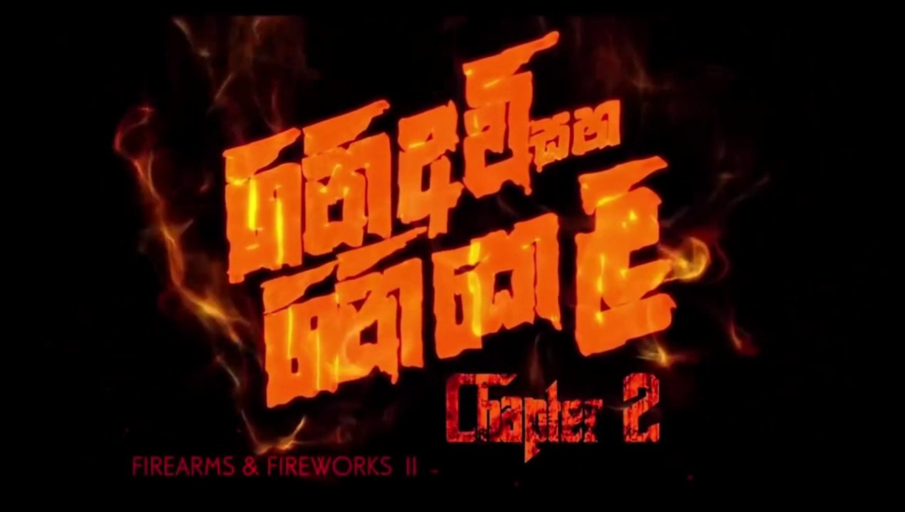 Gini avi saha gini keli 2