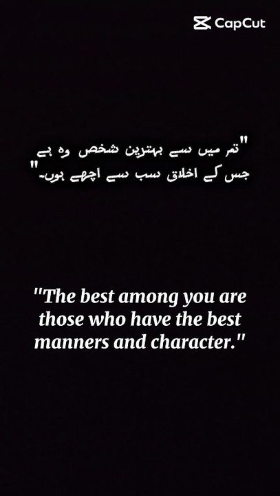 بہترین انسان کون ہے؟ | The Best Person in Islam #Shorts