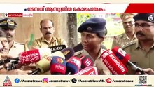സുധ ബേബി കൊലപാതകം; പ്രതിയുമായി തെളിവെടുപ്പ് നടത്തി | Sudha Baby | Crime news | Ernakulam
