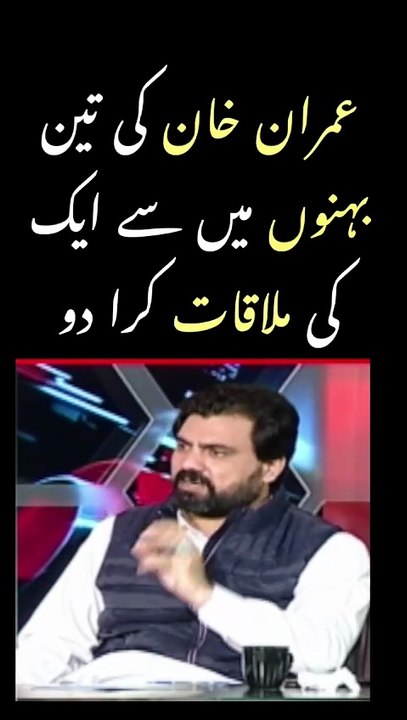 Shahid Khatak on Imran Khan #trending #viral #pti #imrankhan #shorts #Reels #FacebookReels