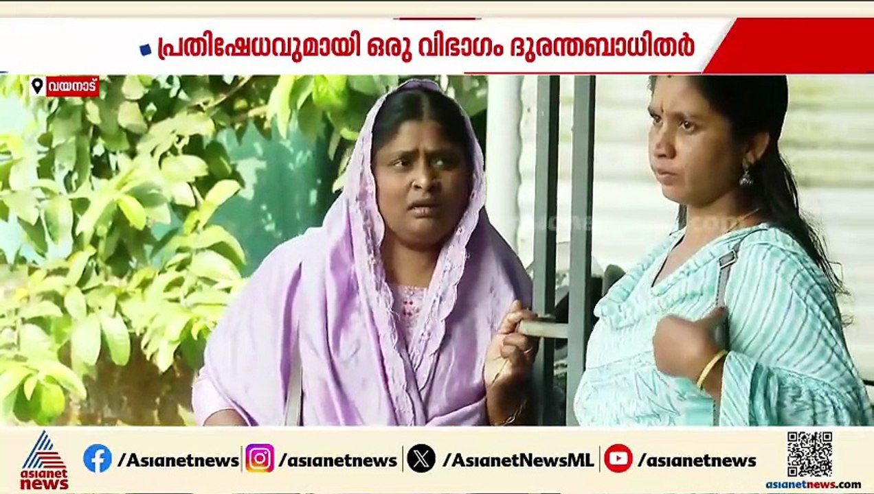 'കുടുംബത്തിലെ ആറ് പേരെ നഷ്ടമായി, തറവാട് വീട് പൂ...