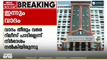 കേരള സ്റ്റോറി 2 വിന്റെ പ്രദർശന അനുമതിയുമായി ബന്ധപ്പെട്ട ഹരജിയിൽ ഹൈക്കോടതിയിൽ ഇന്നും വാദം...