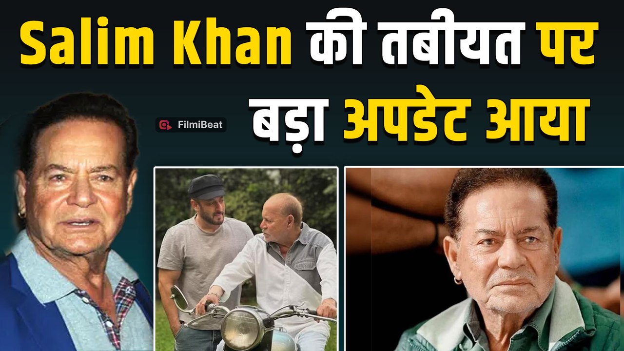 Salim Khan Health Update: Salman Khan की Co-Star Daisy Shah ने बताया कैसी है सलीम खान की तबीयत!