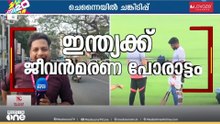 അഗ്നിപരീക്ഷക്കിറങ്ങാൻ ഇന്ത്യ ഒരുങ്ങി.. സിംബാബ്‌വെയെ ഇന്ന് നേരിടും