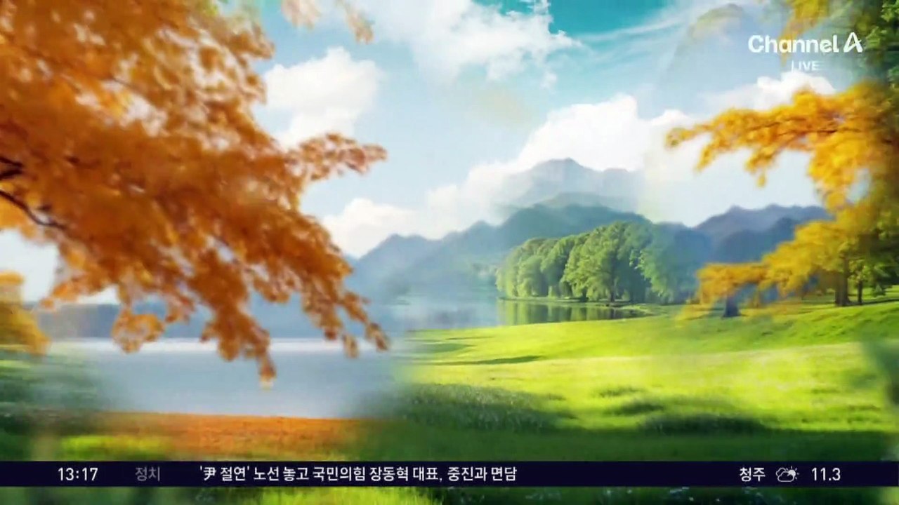 [날씨]서울 한낮 15도 ‘온화’…일교차·건조 유의