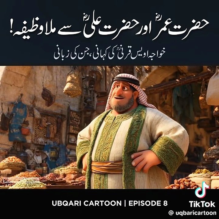 Hazrat Awais Qarni (RA) Ki Dil Ko Chhoo Lene Wali Kahani — Ek Jin Ki Zubani | Imaan Afroz Waqia