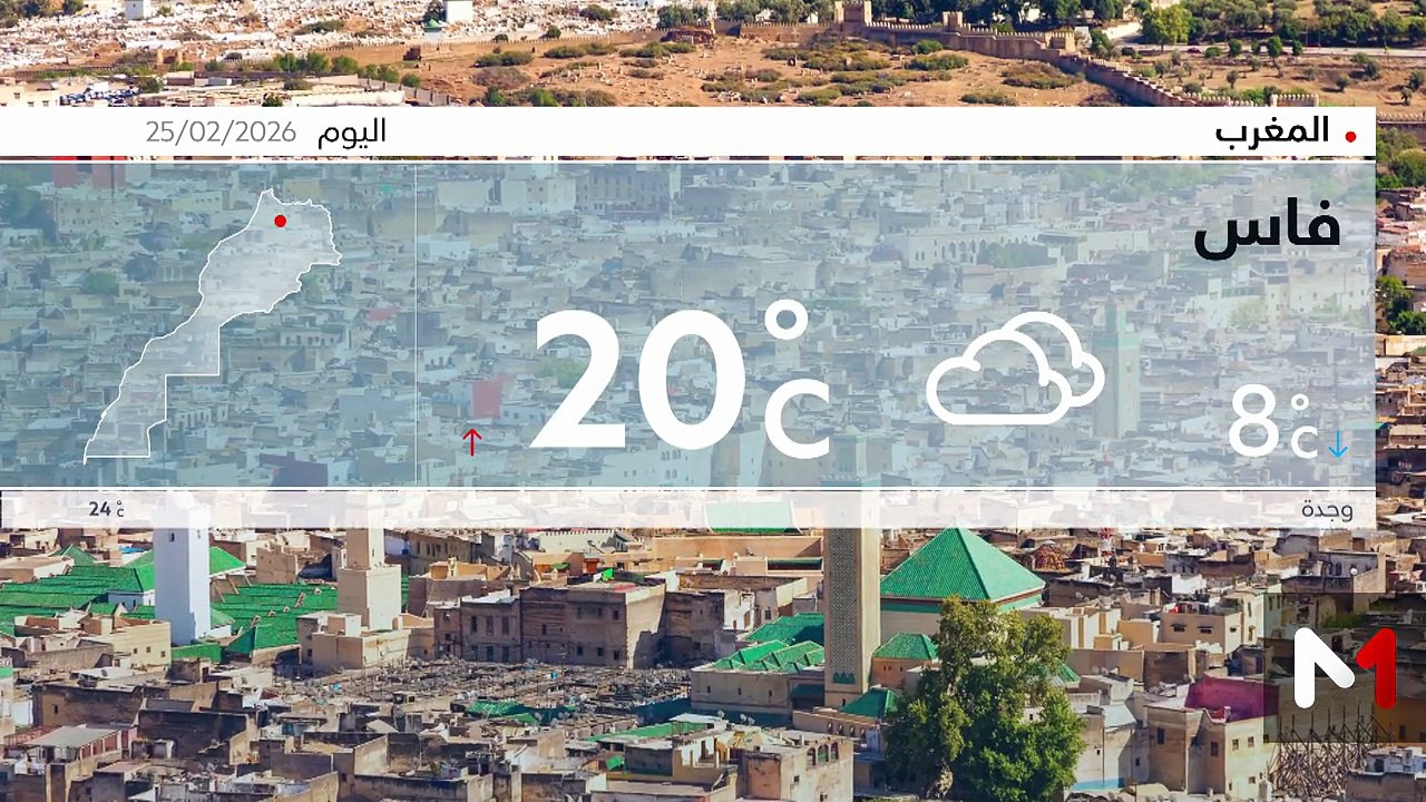 النشرة الجوية - 25/02/2026