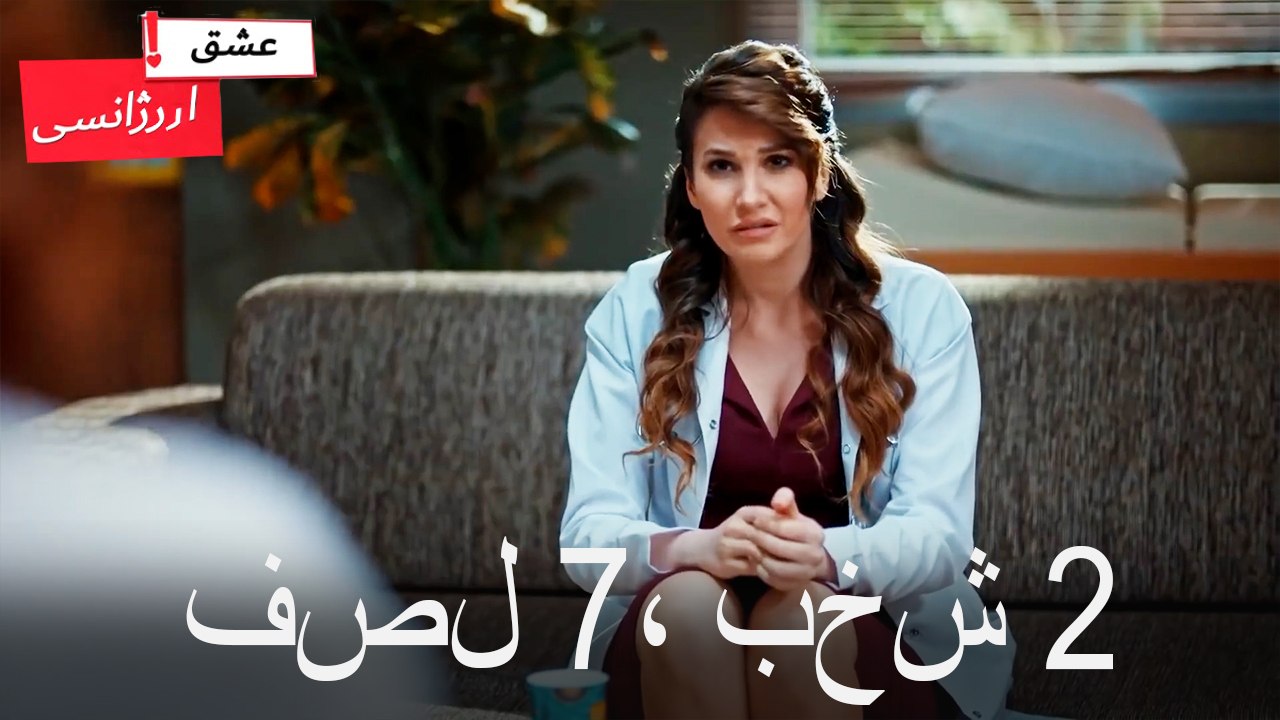 فصل 2، بخش 7