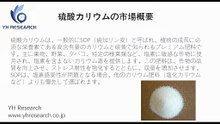 グローバル硫酸カリウムのトップ会社の市場シェアおよびランキング 2026