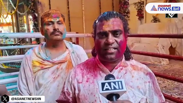 Mathura में भव्य होली की हुई शुरुआत, ठाकुरजी संग संत-भक्तों ने खेली रंगों से भरी Holi