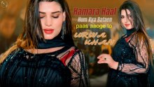 Hamara haal hum kya bataye paas aaoge to,Urwa Khan,Bollywood Dance,Best Performance 2026,S Studio