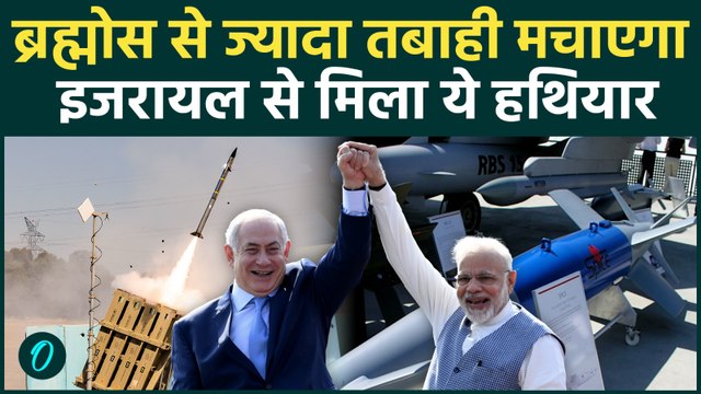 PM Modi Israel Visit: इजरायल का Iron Dome अब भारत के हाथ! Modi-Netanyahu की डील से कांपा पाकिस्तान