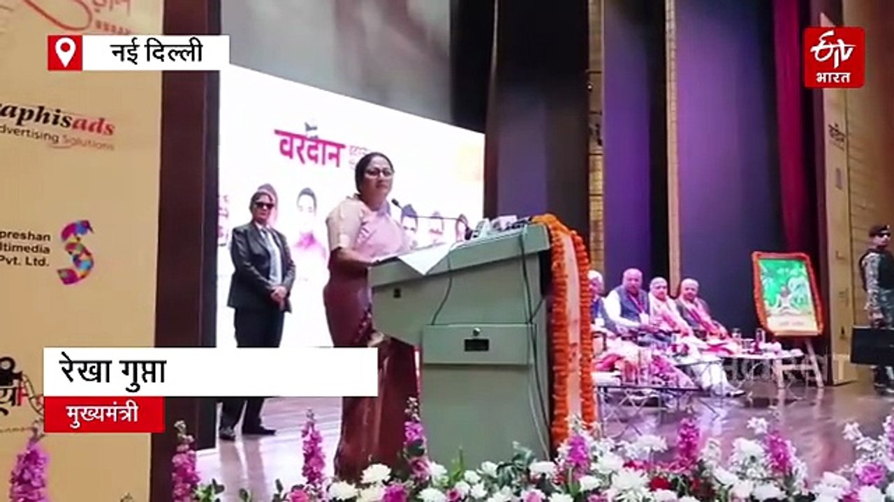 दिल्ली CM रेखा गुप्ता ने किया 'वरदान' फिल्म फेस्टिवल का उद्घाटन, कहा- मृत्यु के बाद देहदान मानवता की सबसे बड़ी सेवा