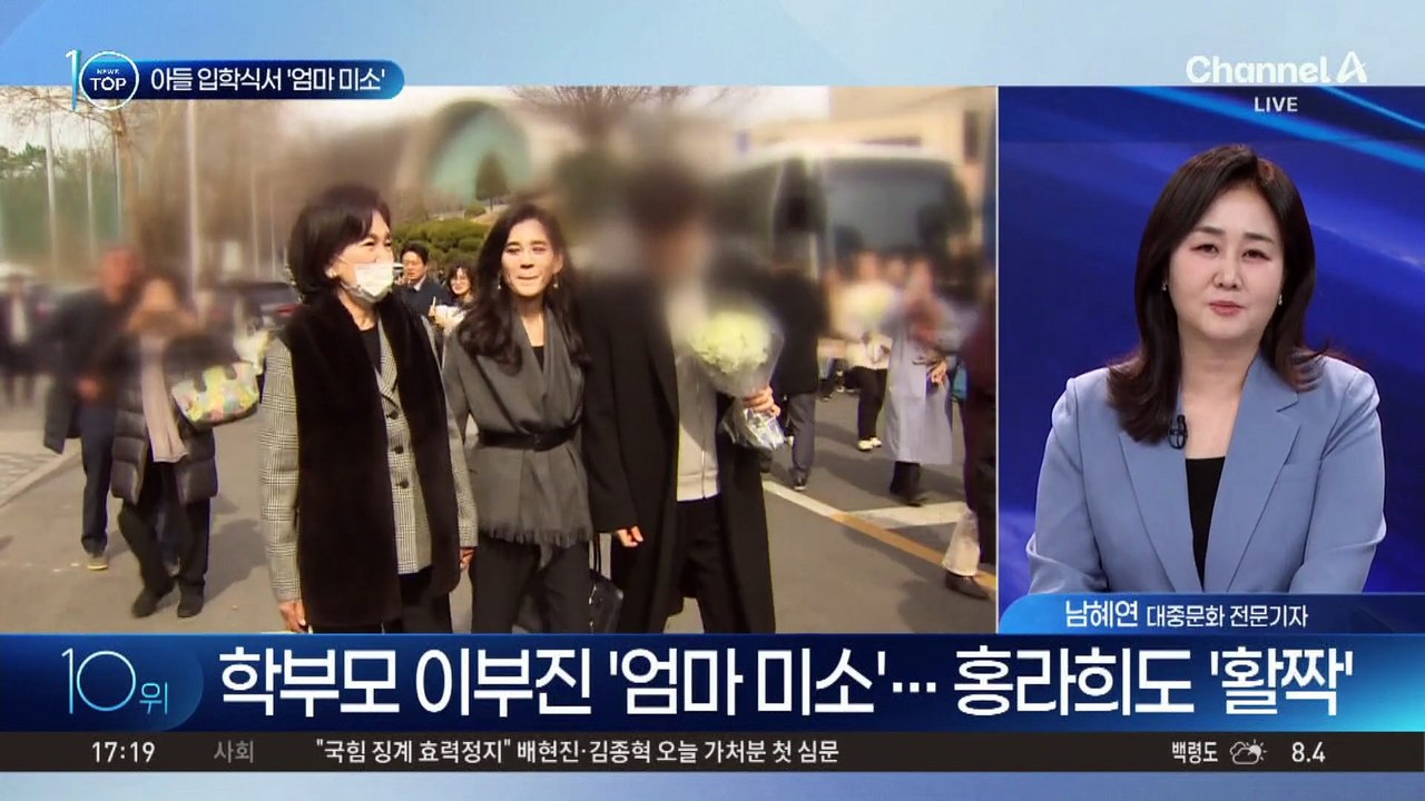 ‘서울대 26학번’ 아들 입학식 간 이부진
