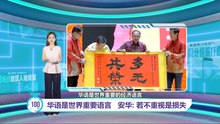 无论中小学或大学   安华：应提升中文地位及掌握水平