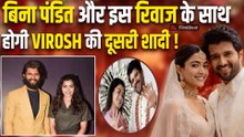 Rashmika Vijay Wedding Live: रश्मिका-विजय की दूसरी शादी में नहीं होगा पंडित, ऐसे होंगे सात फेरे!