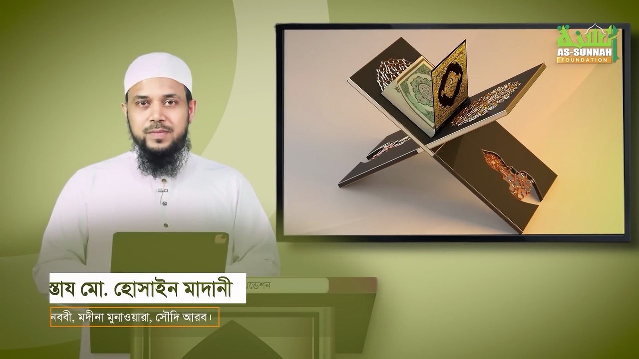 সহজ সূত্রে কুরআন শিখি পর্ব ০৫ | উস্তায মোহাম্মদ হুসাইন মাদানী |