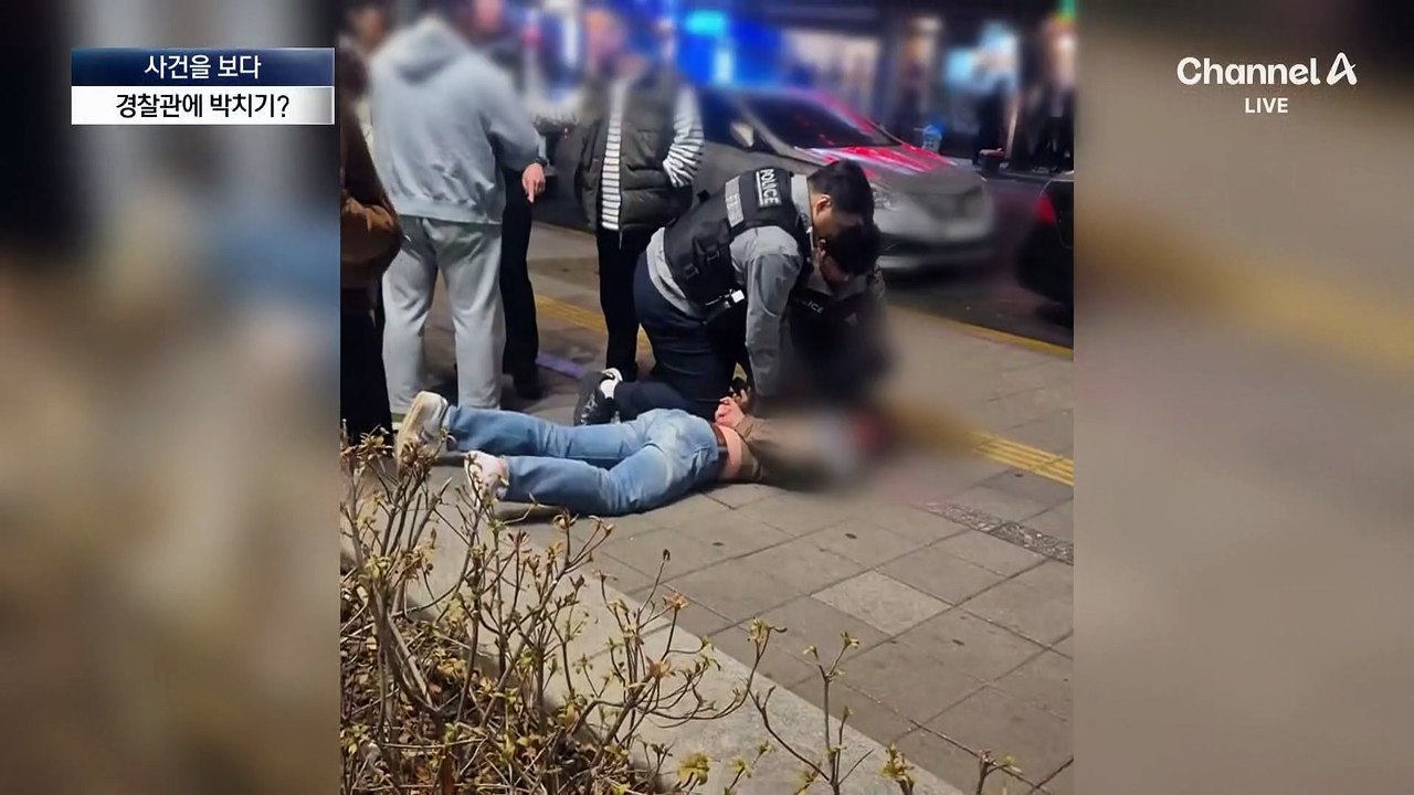 [사건을 보다]40대 남성, 경찰관 얼굴에 박치기…현행범 체포