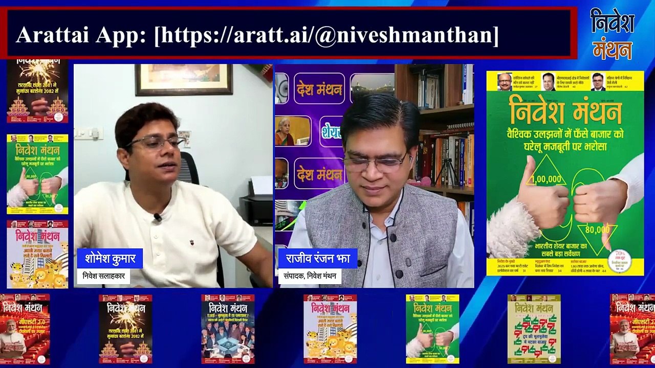 Action Costruction के शेयर में आगे क्या करें निवेशक_ क्या बनायें रणनीति