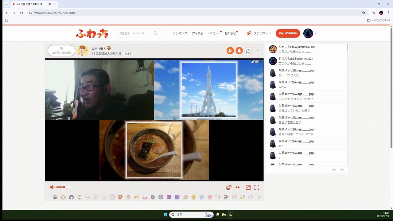 3050から証拠のボイスあり
