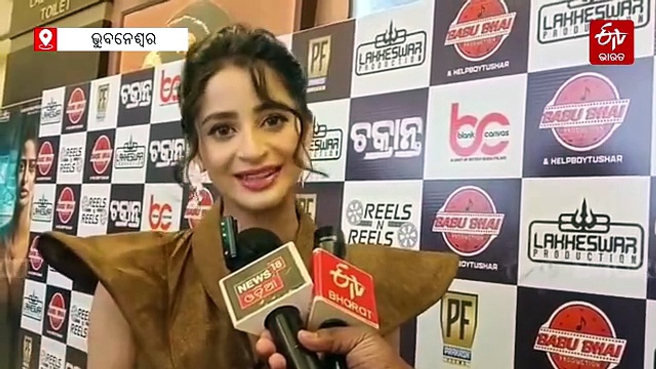 'ଚକ୍ରାନ୍ତ' ସ୍ପେଶାଲ ସ୍କ୍ରିନିଂ, ଫିଲ୍ମ ଦେଖି ଏହା କହିଲେ ଦର୍ଶକ