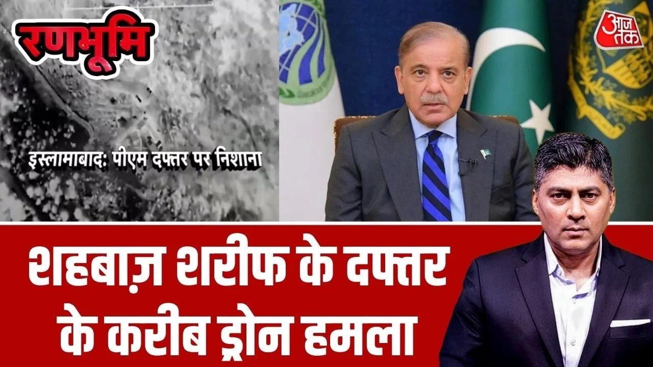 अफगानिस्तान का पाकिस्तान पर जवाबी हमला, PM शहबाज शरीफ के ऑफिस के पास एयरस्ट्राइक