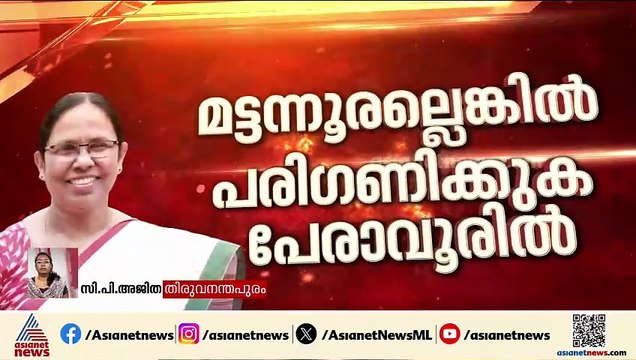 സിപിഎമ്മിൽ പ്രമുഖര്‍ പലരും മാറി നിൽക്കുന്ന തെരഞ്ഞെടുപ്പ്; പുതിയ സര്‍പ്രൈസുകൾ ഉണ്ടാകുമോ?