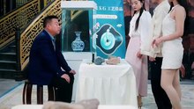 短剧 - 鉴宝：开局拥有透视神眼 (全集下篇)
