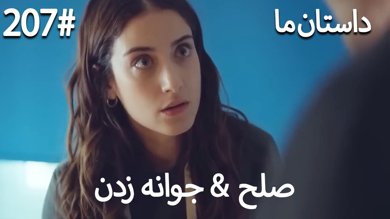 جوانه زدن - 207# صلح  &  حکایت ما