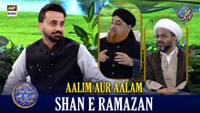 Aalim Aur Aalam | Shan e Iftar | Waseem Badami | 26 FEB 2026 | #shaneramazan