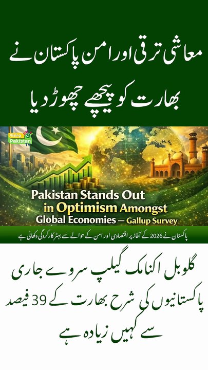 Pakistan Surpasses India in Economic Progress and Peace, Reveals Gallup Survey!