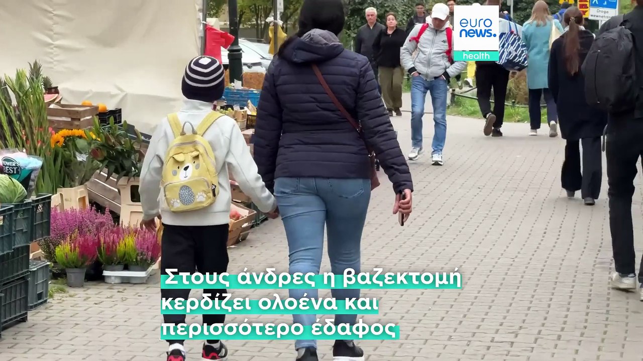 Πολωνία: Άνοδος στις βαζεκτομές, περιορισμοί γι...